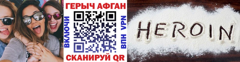 купить наркотики сайты  Куртамыш  Героин Афган 