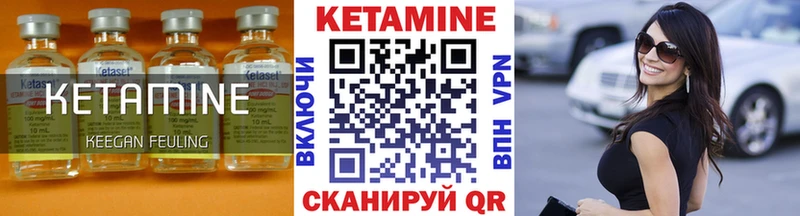 Кетамин VHQ  Куртамыш 